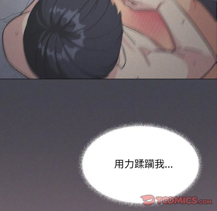 缺德邻居难相处 - 第15話 - page 35