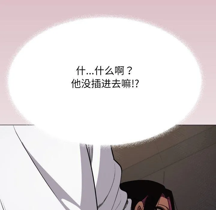 缺德邻居难相处 - 第15話 - page 38
