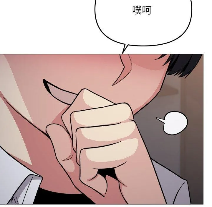 缺德邻居难相处 - 第15話 - page 43