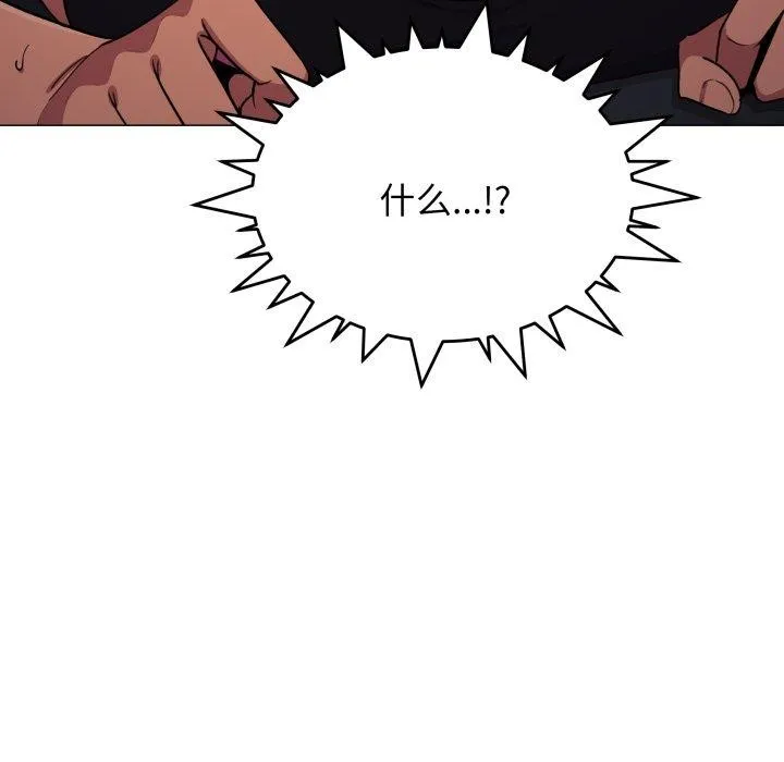 缺德邻居难相处 - 第15話 - page 47