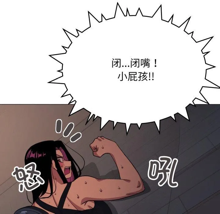 缺德邻居难相处 - 第15話 - page 53