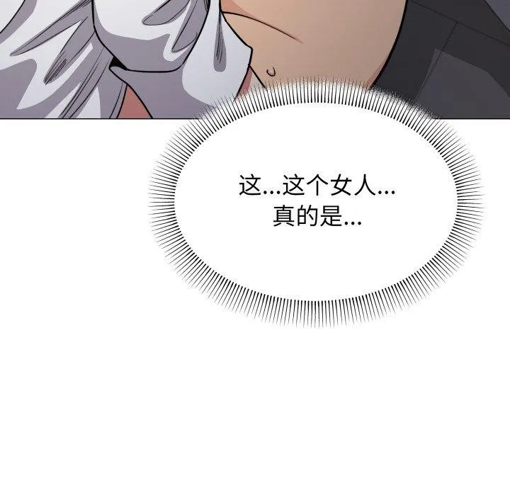 缺德邻居难相处 - 第15話 - page 58