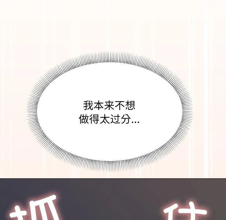 缺德邻居难相处 - 第15話 - page 62