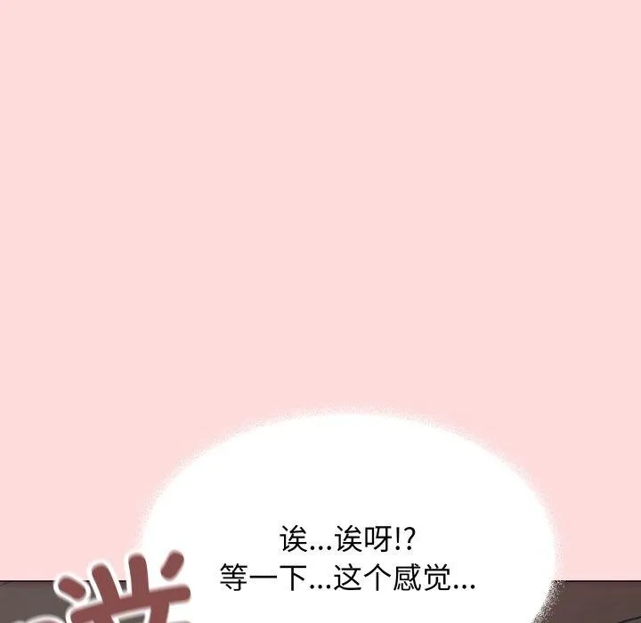 缺德邻居难相处 - 第15話 - page 86