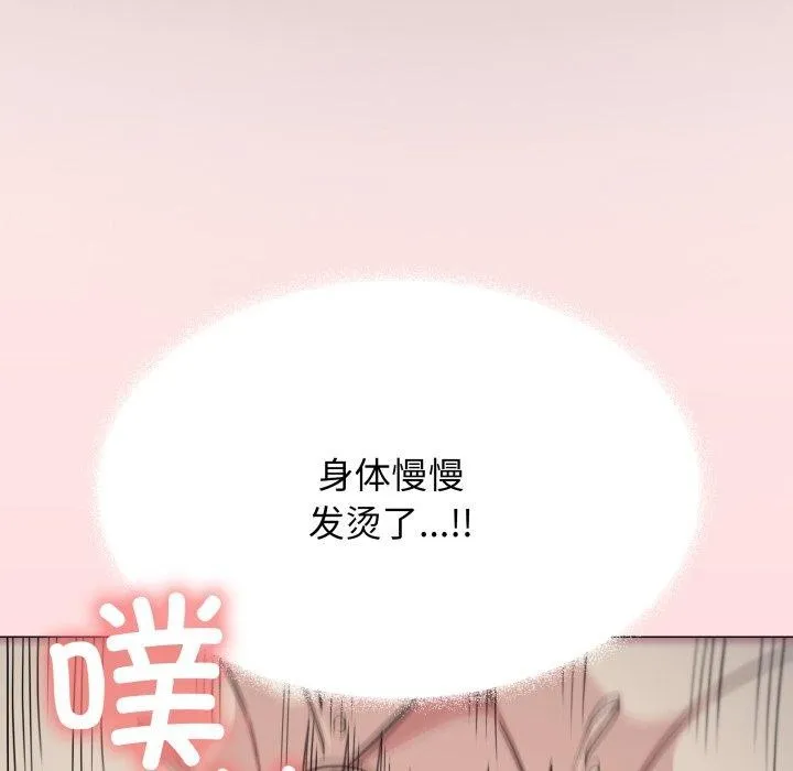 缺德邻居难相处 - 第15話 - page 96