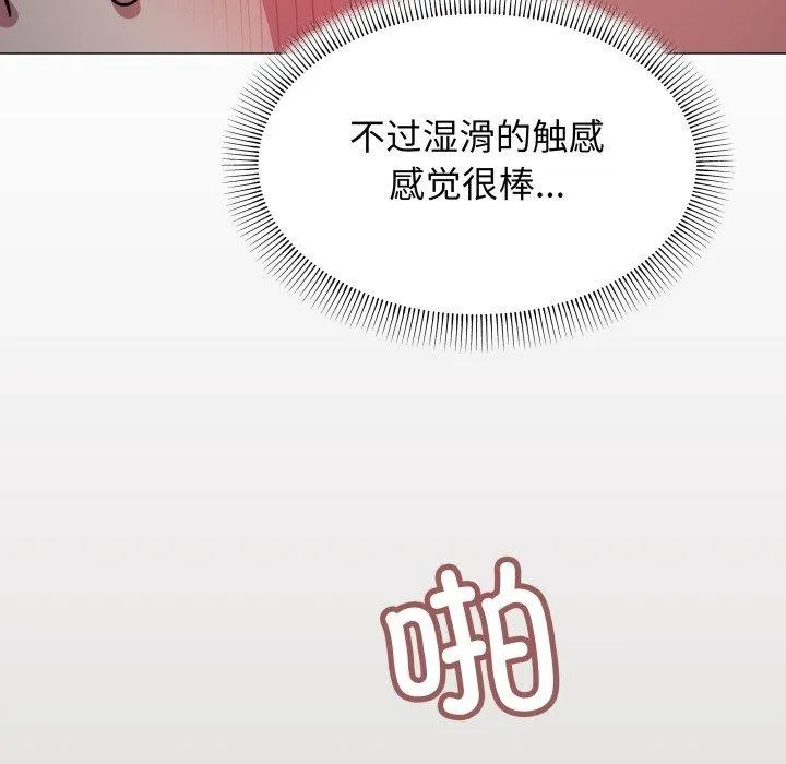缺德邻居难相处 - 第15話 - page 107