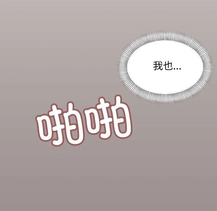 缺德邻居难相处 - 第15話 - page 109