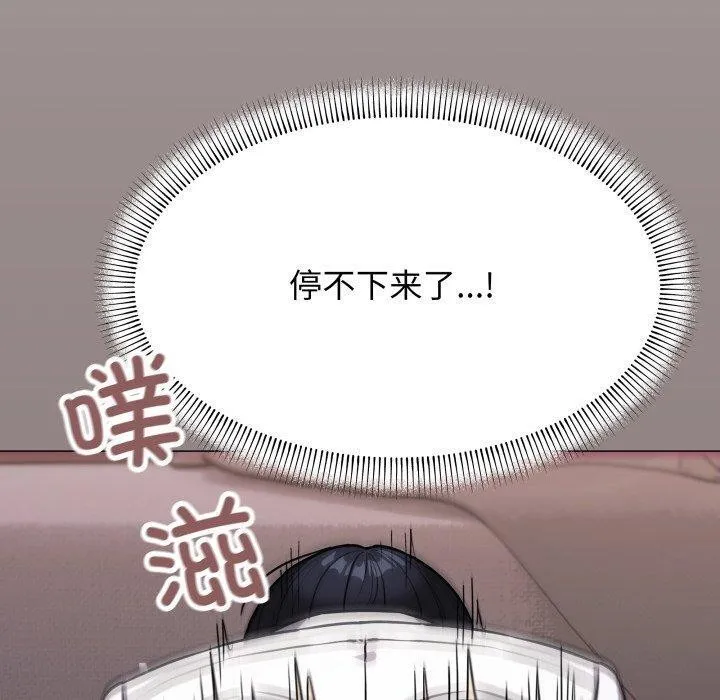 缺德邻居难相处 - 第15話 - page 110