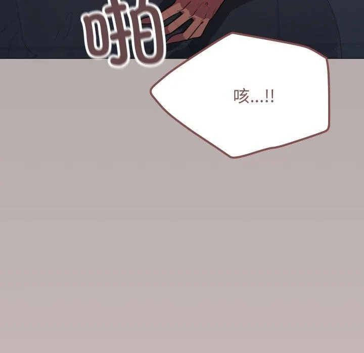 缺德邻居难相处 - 第15話 - page 117