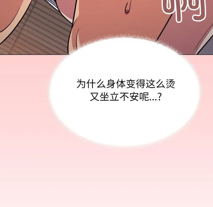 缺德邻居难相处 - 第15話 - page 124