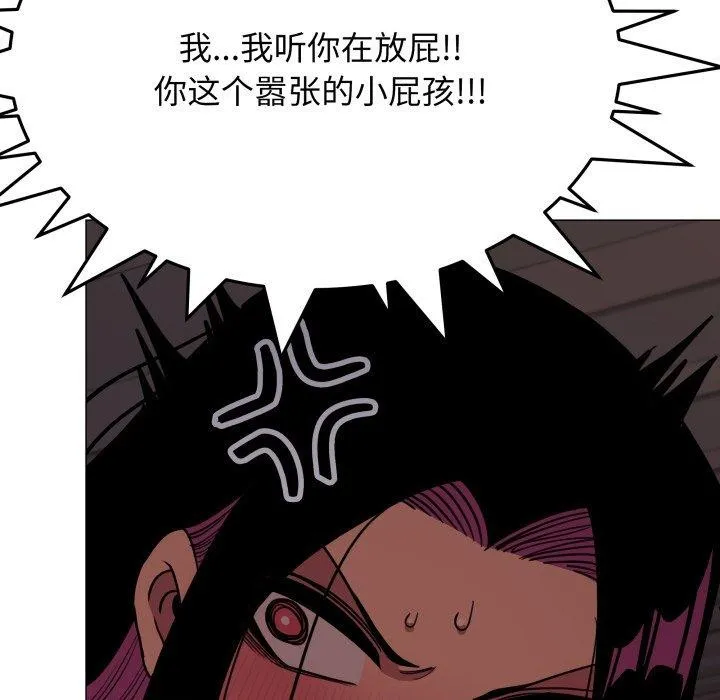 缺德邻居难相处 - 第15話 - page 132