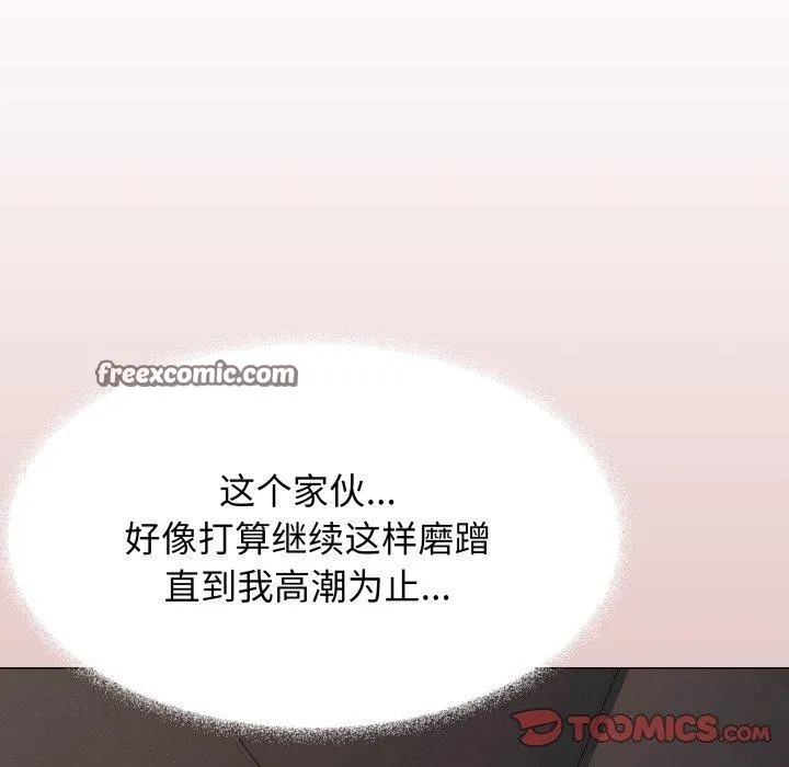 缺德邻居难相处 - 第15話 - page 135