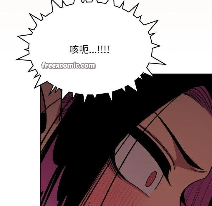 缺德邻居难相处 - 第15話 - page 150