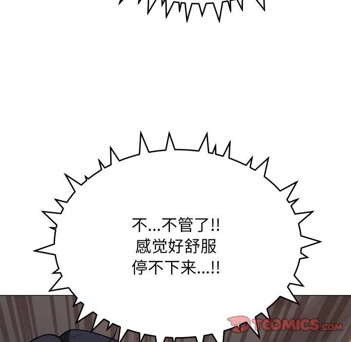 缺德邻居难相处 - 第15話 - page 155
