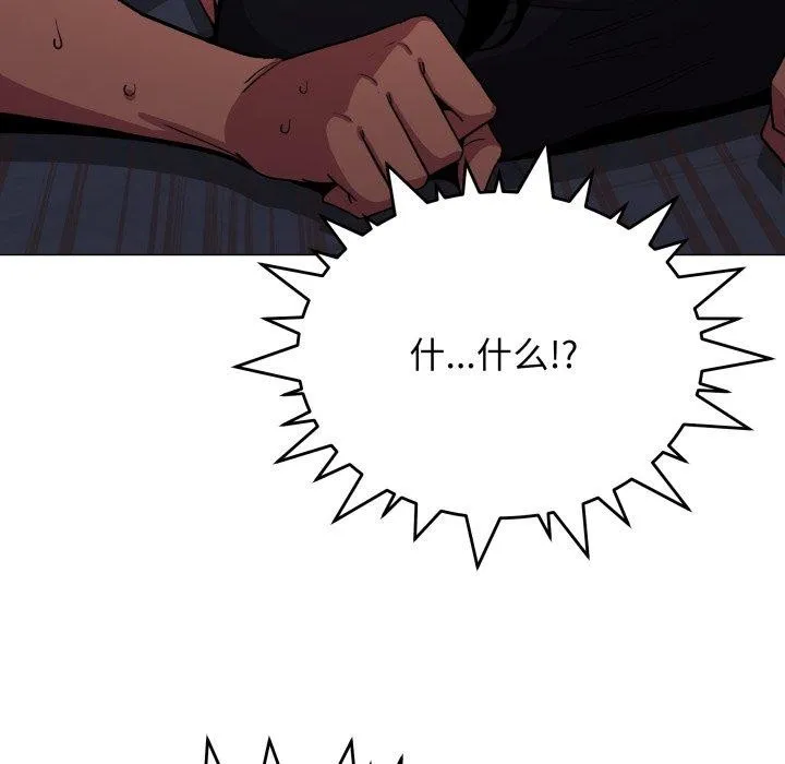 缺德邻居难相处 - 第15話 - page 158