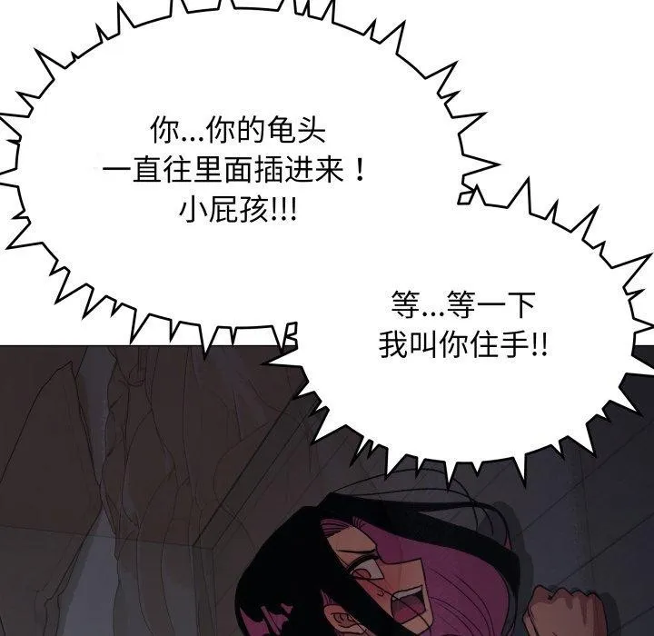 缺德邻居难相处 - 第15話 - page 159