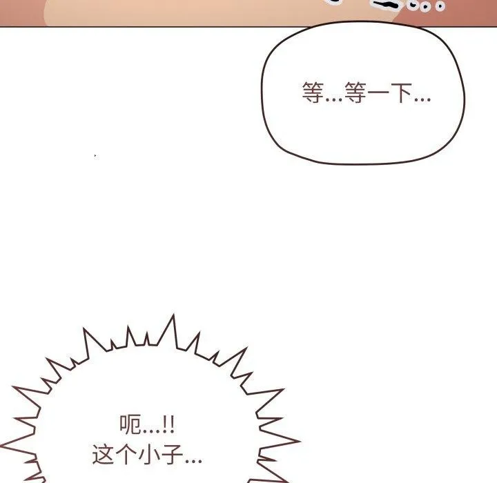 缺德邻居难相处 - 第15話 - page 168