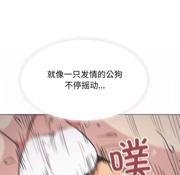 缺德邻居难相处 - 第15話 - page 173