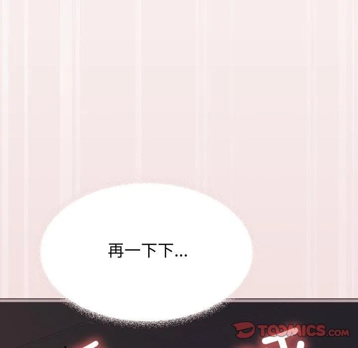 缺德邻居难相处 - 第15話 - page 175