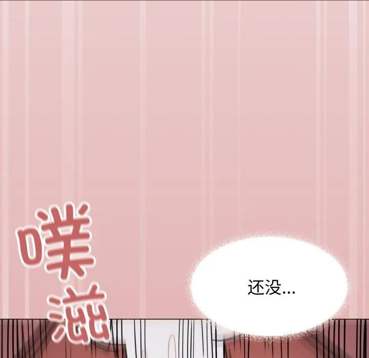 缺德邻居难相处 - 第15話 - page 177