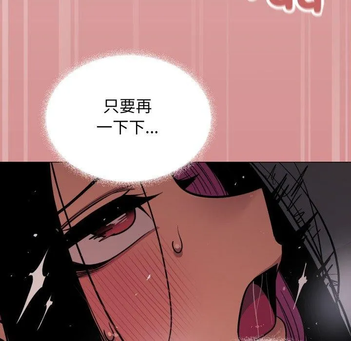 缺德邻居难相处 - 第15話 - page 179