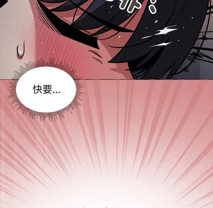 缺德邻居难相处 - 第15話 - page 181