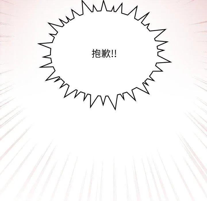 缺德邻居难相处 - 第15話 - page 182