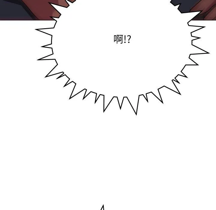缺德邻居难相处 - 第15話 - page 187