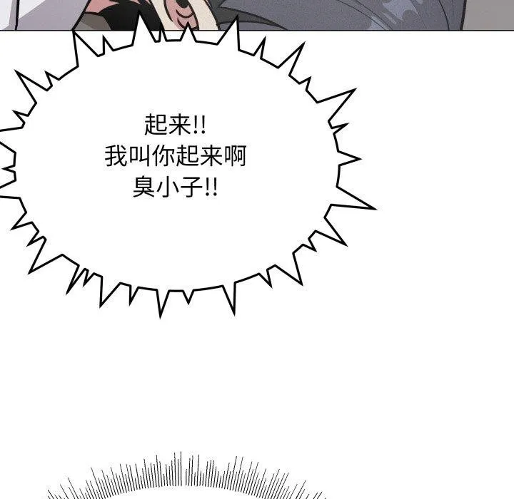 缺德邻居难相处 - 第15話 - page 196