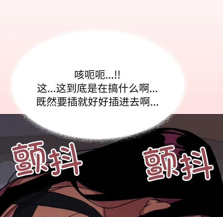 缺德邻居难相处 - 第15話 - page 202