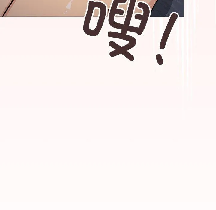 缺德邻居难相处 - 第15話 - page 207