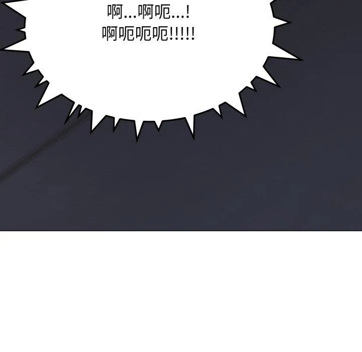 缺德邻居难相处 - 第15話 - page 229