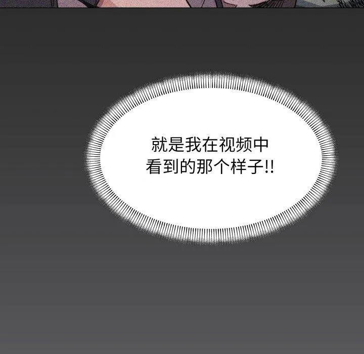 缺德邻居难相处 - 第15話 - page 234
