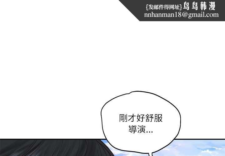 财阀家的女婿 - 第70話 - page 1