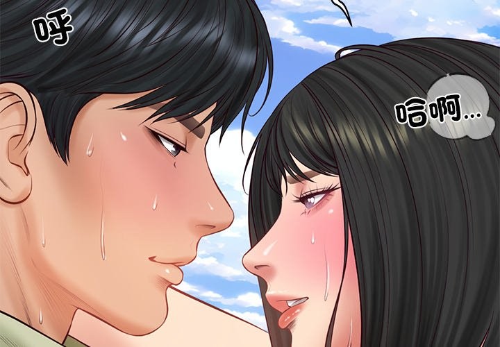 财阀家的女婿 - 第70話 - page 2