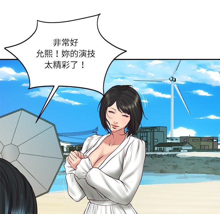 财阀家的女婿 - 第70話 - page 8