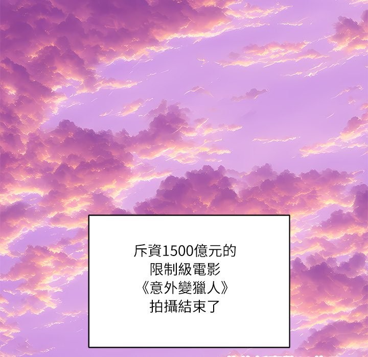 财阀家的女婿 - 第70話 - page 17