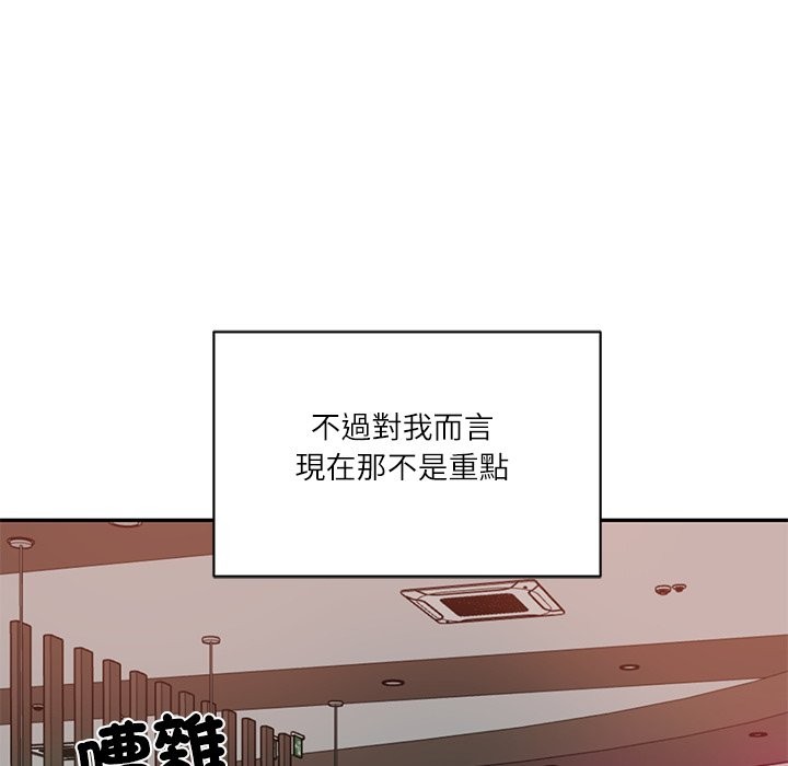 财阀家的女婿 - 第70話 - page 20