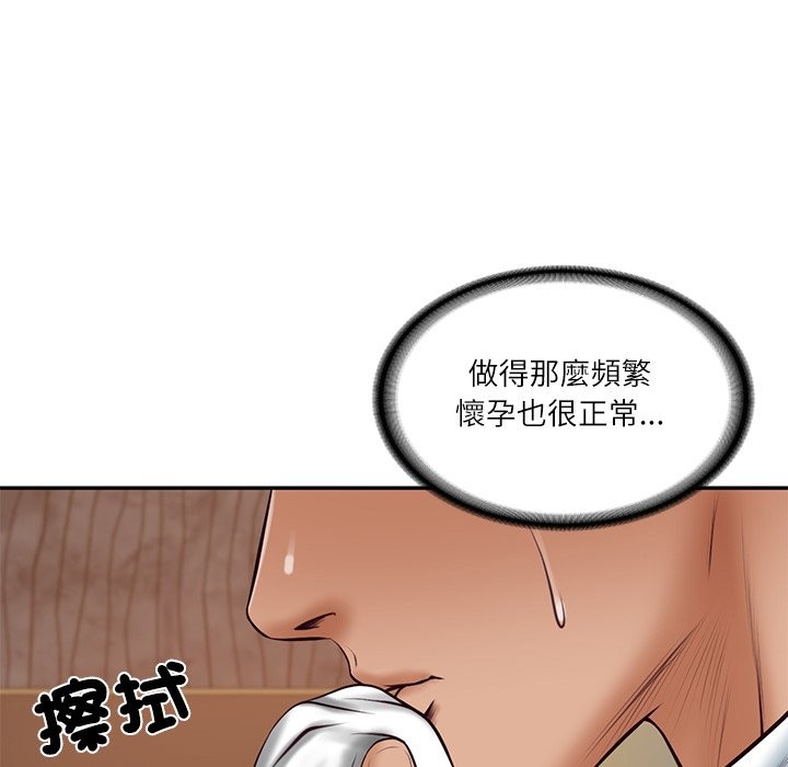 财阀家的女婿 - 第70話 - page 31