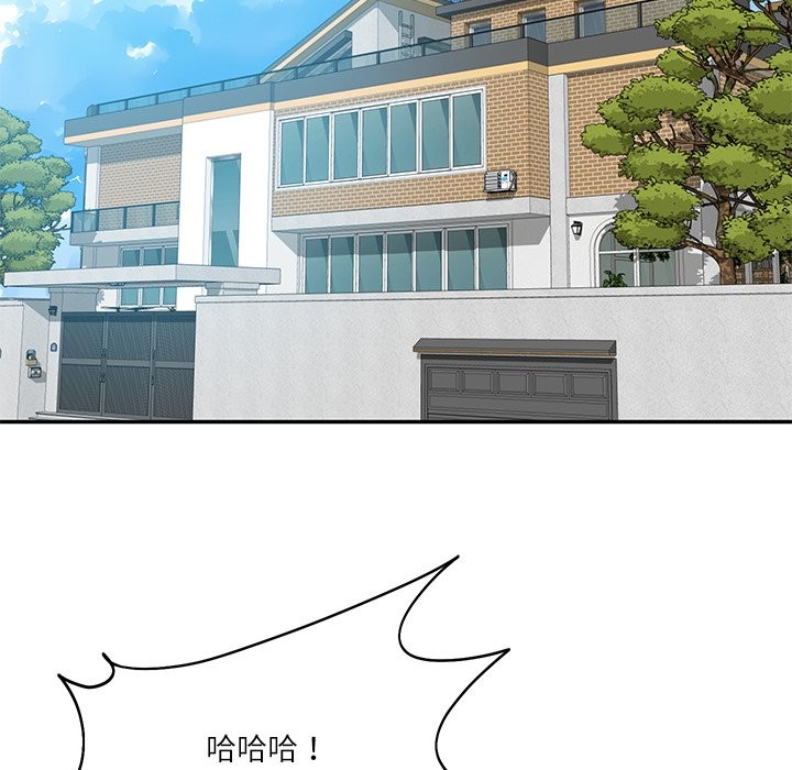 财阀家的女婿 - 第70話 - page 35