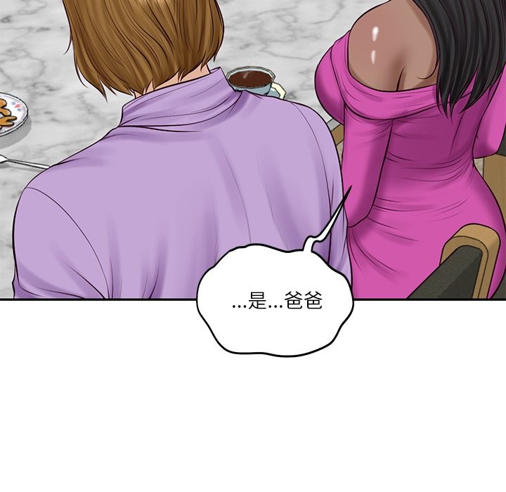 财阀家的女婿 - 第70話 - page 44