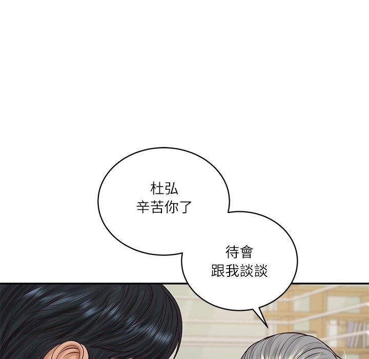财阀家的女婿 - 第70話 - page 45