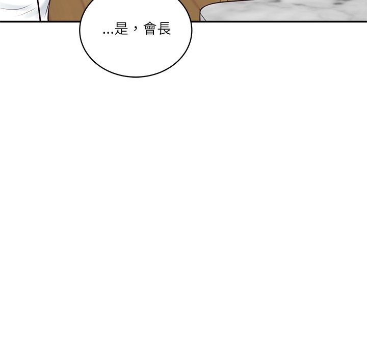 财阀家的女婿 - 第70話 - page 47