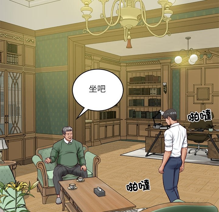 财阀家的女婿 - 第70話 - page 49
