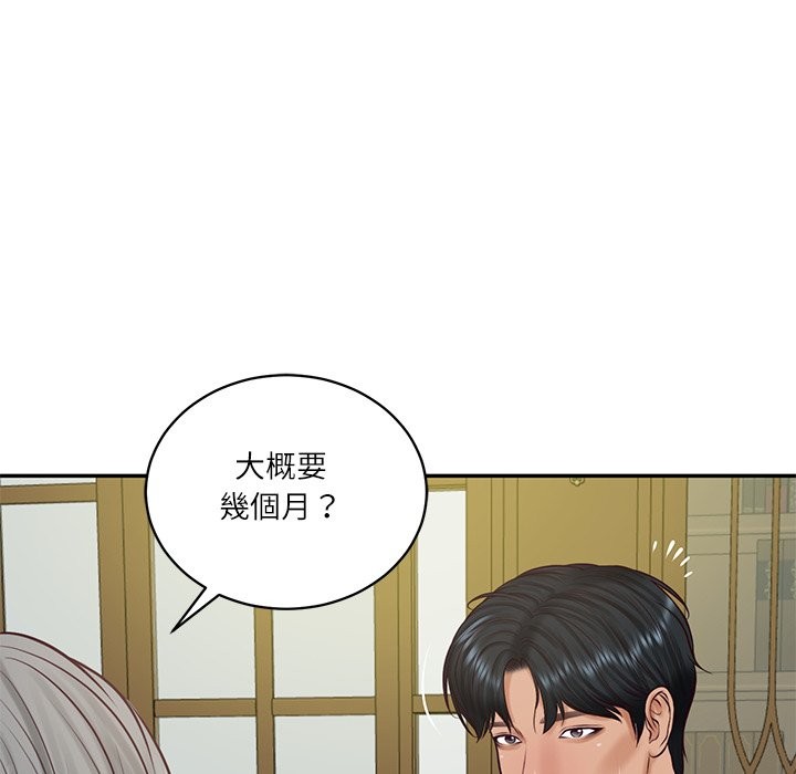 财阀家的女婿 - 第70話 - page 55