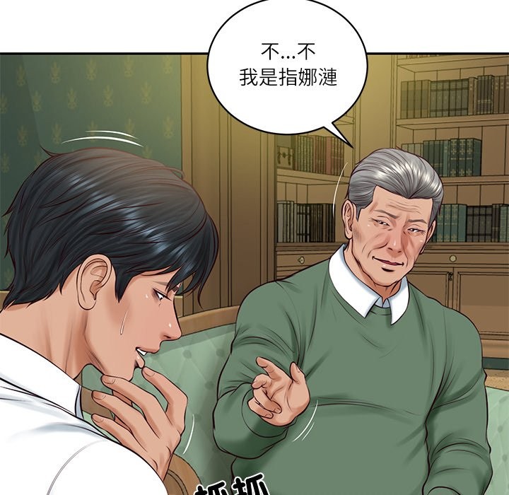 财阀家的女婿 - 第70話 - page 58
