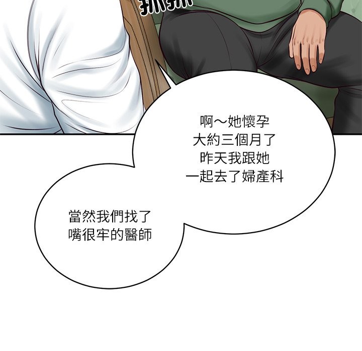 财阀家的女婿 - 第70話 - page 59
