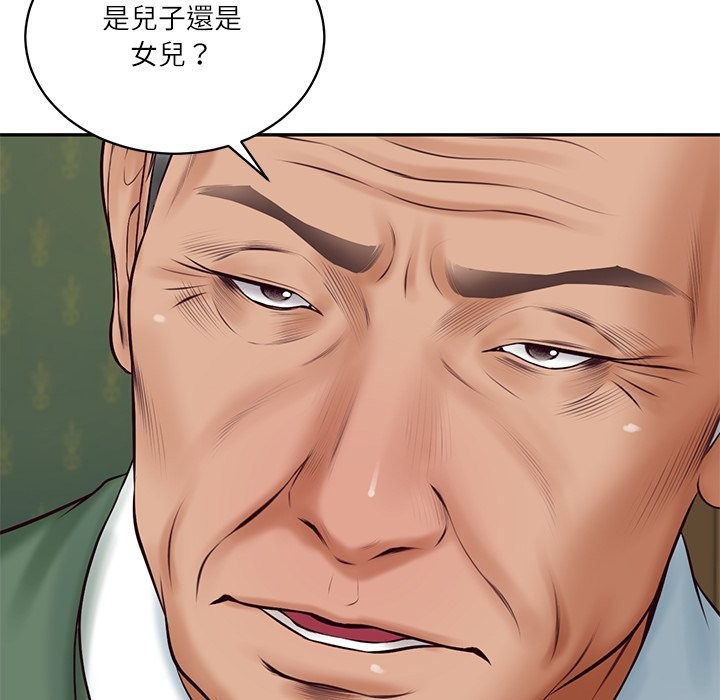 财阀家的女婿 - 第70話 - page 61