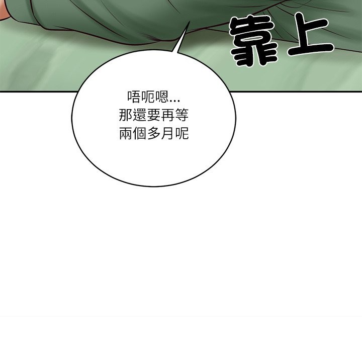 财阀家的女婿 - 第70話 - page 64