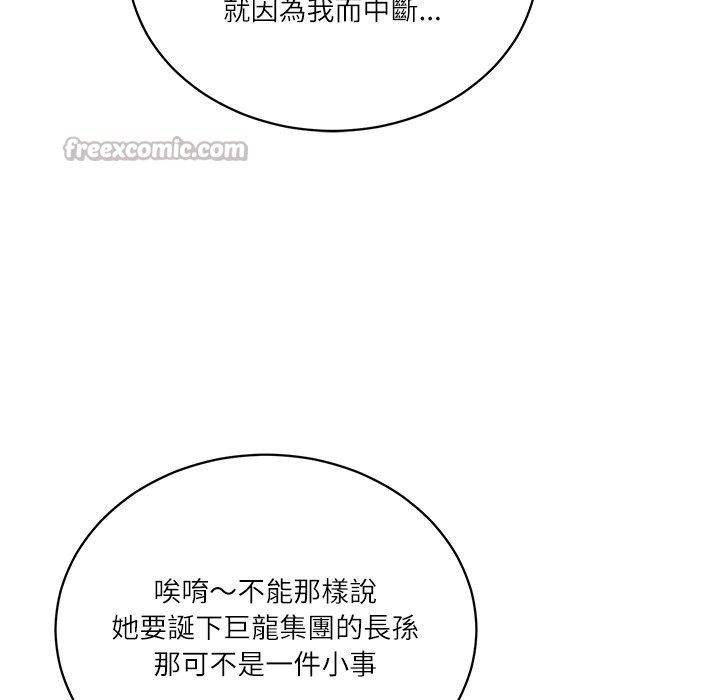 财阀家的女婿 - 第70話 - page 70